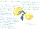 Illustration de Hiroé KIHARA pour le poème Une élégie du citron de Kotaro TAKAMURA.