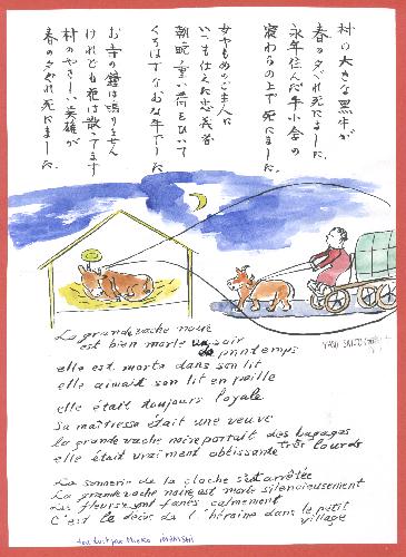 Poème de Yaso SAIJO traduit et illustré par Mieko IMANISHI.