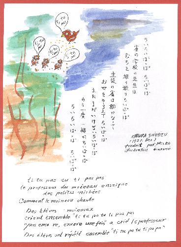 Poème de Katsura SHIMIZU traduit et illustré par Mieko IMANISHI.