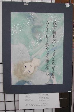 Dessin de Nori SHIGAKI, illustrant le pome de Nij.in no Sanuki