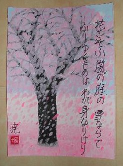 Illustration d'un poème de Isé-no-taïfu par Takashi HORI.