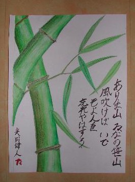Illustration d'un poème de Daïni-no-sammi par Takehito YONEDA.